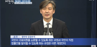 한국당 '비웃었다'에 소송, 1심서'기각'…서울의소리,