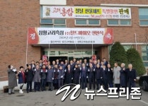 백석두 시의정회 회장, (주)월드바이오 설립 및 현판식  200여명 참석