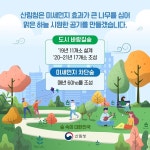 미세먼지 저감 효과가 높은  산림청 322종 발표 나무는 무엇?