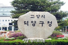고양시 덕양구, 15일부터 2019년 아동수당 신청접수 받아