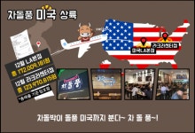 외식기업 차돌풍 차돌요리연구소, 가성비 있는 차돌박이 서브메뉴 황금레시피 선보여
