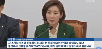 '집단 멘붕' 한국당, 전당대회 날 잡힌 북미정상회담.. 저번 지방선거도 참패도 북미정상회담 탓?