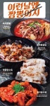 평택맛집, 얼큰한 한식 육개장을 퓨전 중식으로 변화만들어낸 육개짬뽕