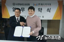 청각장애인 ·농아인 단체를 위한 봉사와 후원에 앞장서는 (주)월드히어링