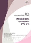 이재준, 특례시 지정은 행정적 비효율을 걷어내는 것