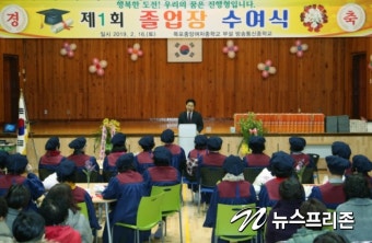 전남교육청,방송통신중학교 뜻깊은 제1회 졸업식
