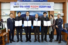 남해군, 우수 식재료 학교급식 공급 업무협약 체결식 가져