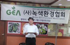 실천이 답, 생활속 풀뿌리 환경운동 표방하는 녹색환경협회 출범!