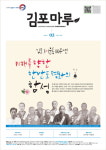 김포마루 3월호 3.1 독립만세운동 100주년 기념 특집 담아