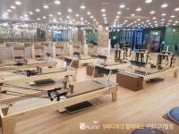 구로기구필라테스 S바디워크필라테스, 내 맘대로 골라 듣는 운동 프로그램