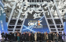 3.1운동 100주년 기념 2019 One K 콘서트 성료...한반도 통일의 꿈 기원