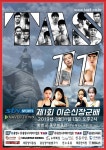 [TAS11] 1회 이순신장군배 3월 31일 충무체육관에서 개최...공식 포스터 공개