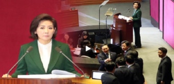 나경원 첫 교섭단체 대표연설, 