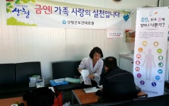 산청군보건의료원 방문 금연클리닉 진행