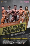 경남 창원시 내달 6일, 제23회 미스터&미즈 창원선발대회 개최