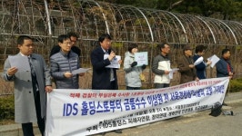 시민단체 1조원대 다단계 사기집단 IDS홀딩스, 이상원 전 서울 경찰청장 뇌물죄 고발