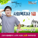 한국토픽교육센터HRD 사회복지사 1급 근로자 국비지원무료 온라인교육