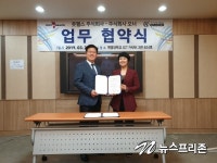 [기업상생] 주식회사 오너, 풋헬스 주식회사 업무협약식 체결