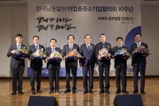 한국남동발전동반성장처주 | 한국남동발전, 동반성장 New Vision 선포