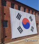 일제 탄압에 맞선 독립운동가를 위한 열린음악회 3.1절 100주년 기념 서대문형무소에서 무대 펼쳐