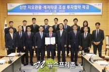 1004섬 신안 자은도에 대규모 관광·레저타운 조성