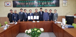 거창군농업기술센터․국립원예특작과학원 현장공동연구 협약 체결