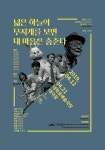 따뜻한 위로의 연극 넓은 하늘의 무지개를 보면 내 마음은 춤춘다