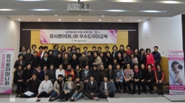 산후도우미 전문회사 참사랑어머니회 2019년도 프리미엄 산후관리사 교육