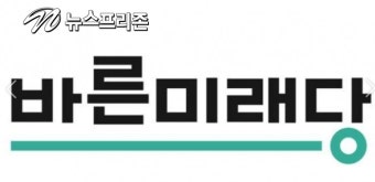 [바른미래당 논평] 