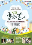 하동군, 35회 군민의 날·29회 하동문화제·51회 군민체육대회 동시 개최