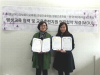 한국HRD원격평생교육원 호평간호학원(부설:마음모아요양보호사교육원) 평생교육 MOU체결