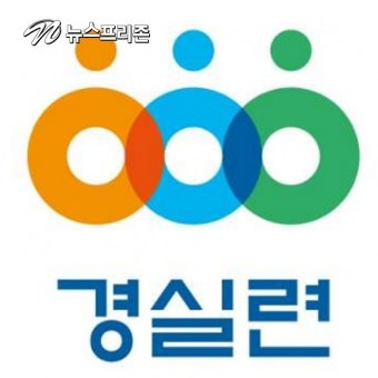 [경실련성명] 
