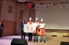 안양시수리장애인종합복지관, 2019년 제 18회 전국장애인 요리경연대회 대상