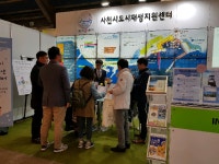 사천시 2019 도시재생 산업박람회 참가