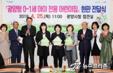 광양시,체감도 높은 보육사업 0~1세 아이 전용 어린이집 운영