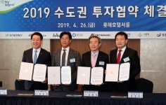 장흥군-전남도-아이티에너지-한국서부발전,200MW급 발전소 건립 MOU 체결