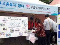 남원시,찾아가는 고용복지+센터 운영