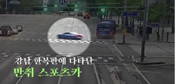 서울 도심 만취 상태서 5km 추격전 운전자 검거 ...음주 단속 피해 '무법질주' 30대