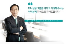 하나금융, 1조 6680억원대 론스타 소송서 승소