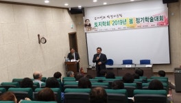박경리 문학세계 조명 학술대회 개최