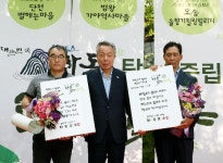 하동군탄소없는 마을4주년 맞아 2곳 추가 지정