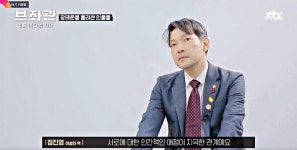 보좌관 따뜻하고 정의로운 국회의원 이성민 역의 배우 정진영