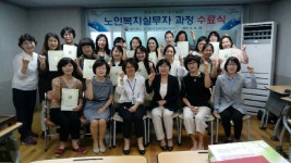 진주새일센터-직업교육훈련 노인복지실무자 과정 수료식