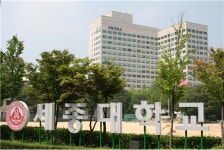 세종대 공공정책대학원·세종사이버대학교 사회복지학부, 지역사회 공개 특강 개최