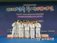 청주 오륜유도관, 장관기 전국 무예대제전 금