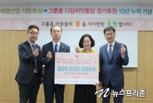태광산업, 저소득층 아동 자립 기금 총 5억원 후원