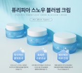 에이치앤비나인, 퓨리피아 스노우 블러썸 크림 출시 이벤트