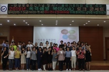 인천 연수구, 2019년 양성평등주간 기념 양성공감, 폭력예방 연수구와 함께 개최