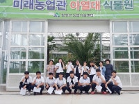 함양군, 제일고등학교 학생 양묘장 견학