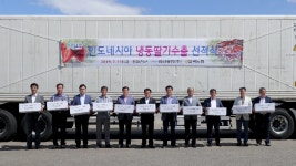 합천군, 냉동 딸기 인도네시아 첫 수출
